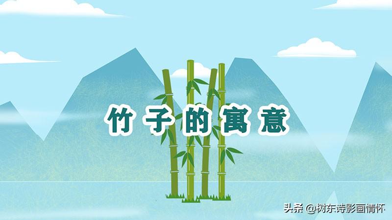 竹的寓意和象征句子 赞美竹子的唯美诗句-悟饭游戏厅